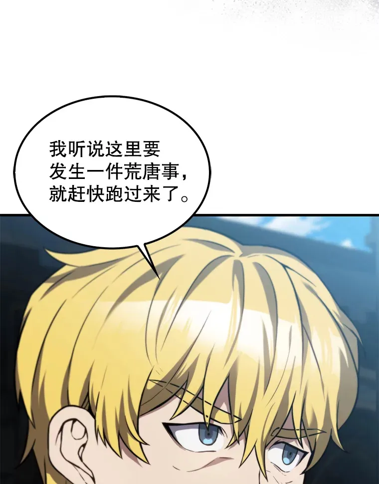 9.挑战教官116