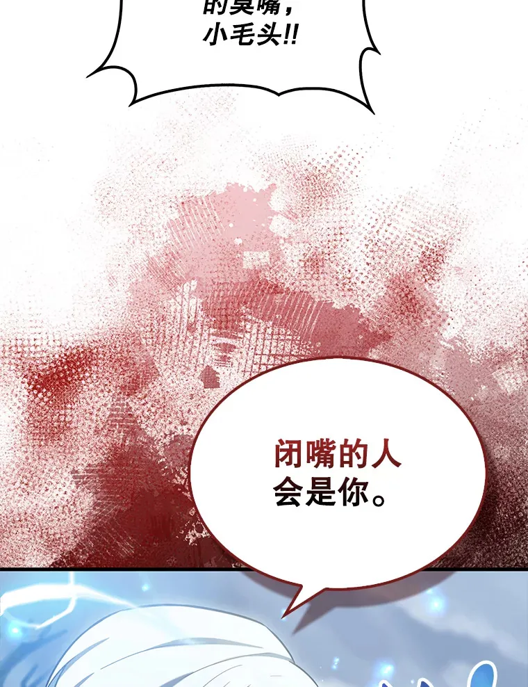 26.银之血54