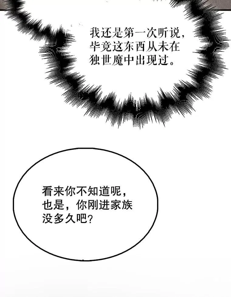 50.共享秘密（本季完）125