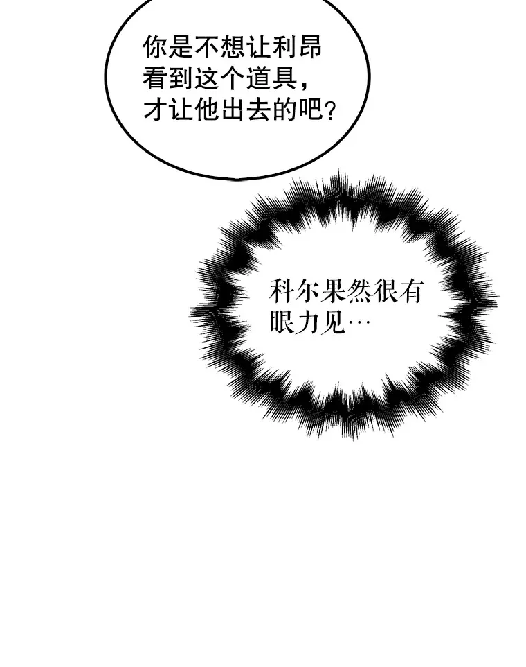 38.衰老的原因68
