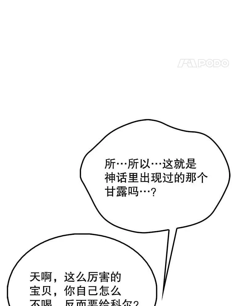 45.激活神感79