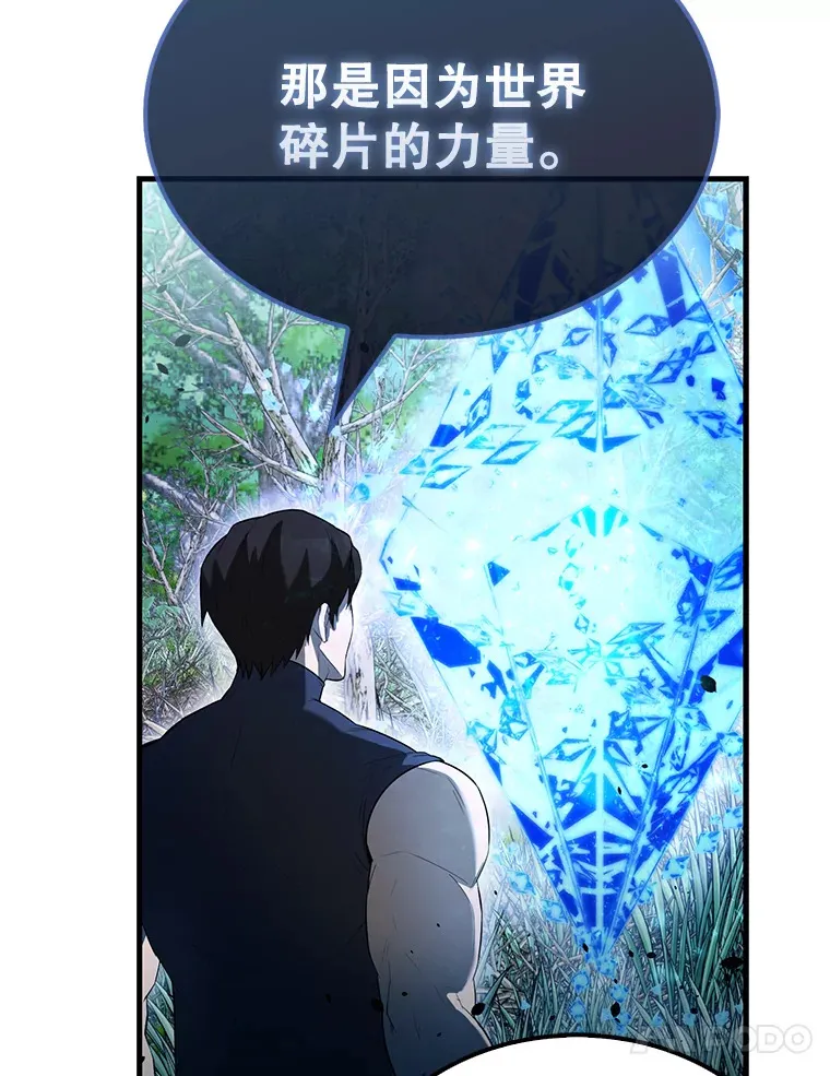 33.巨人族117