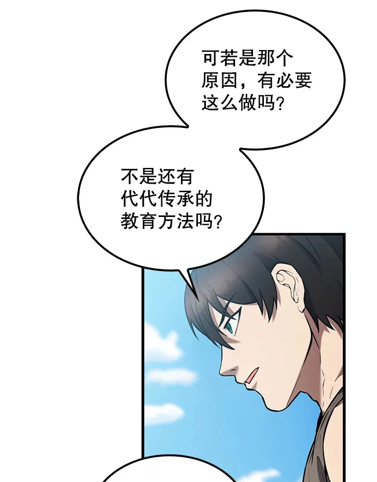 15.十岁斗神13