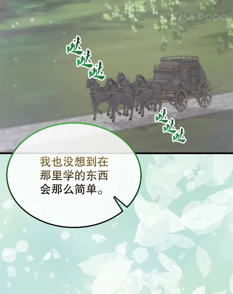 6.面见大公28