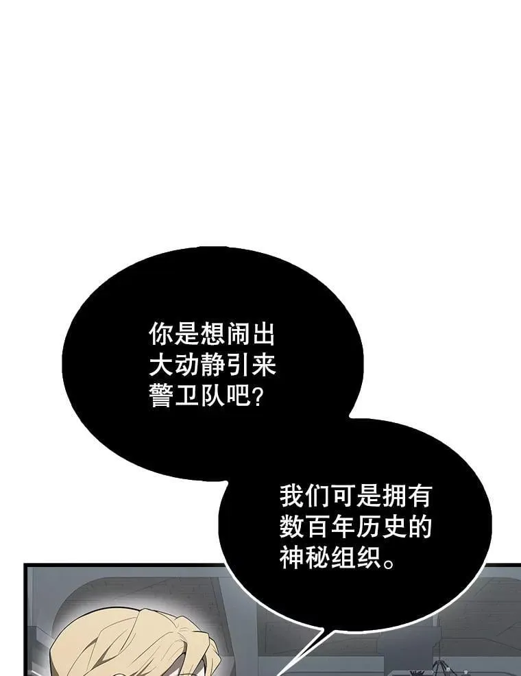 42.黑色弟子108