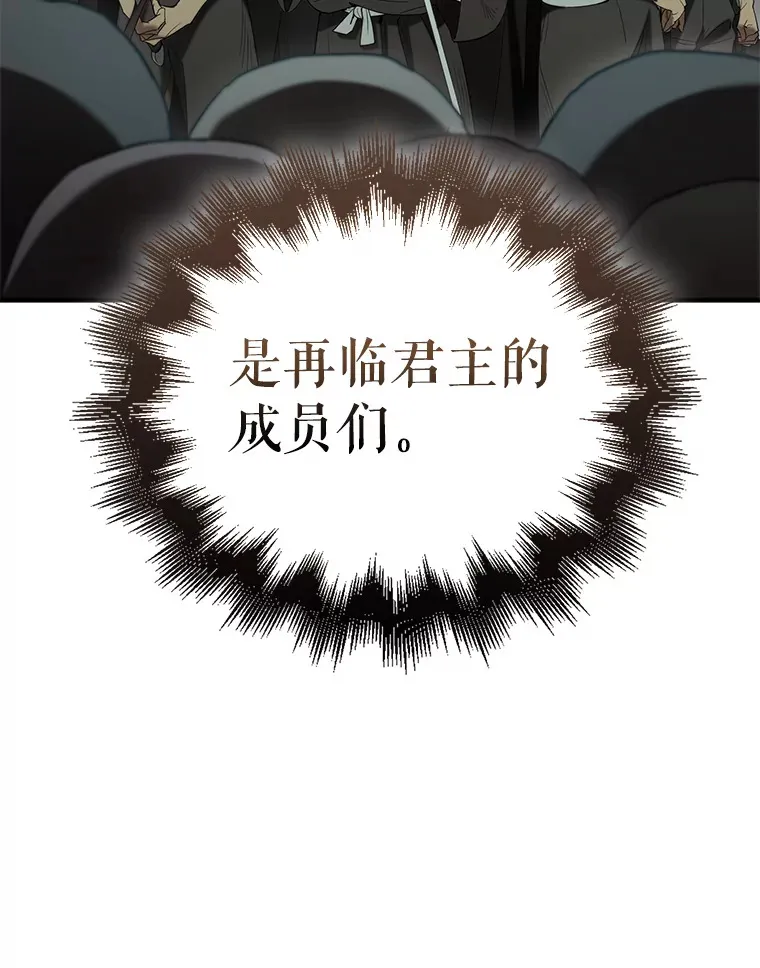 30.再临君主125