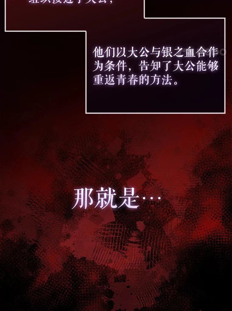 26.银之血3