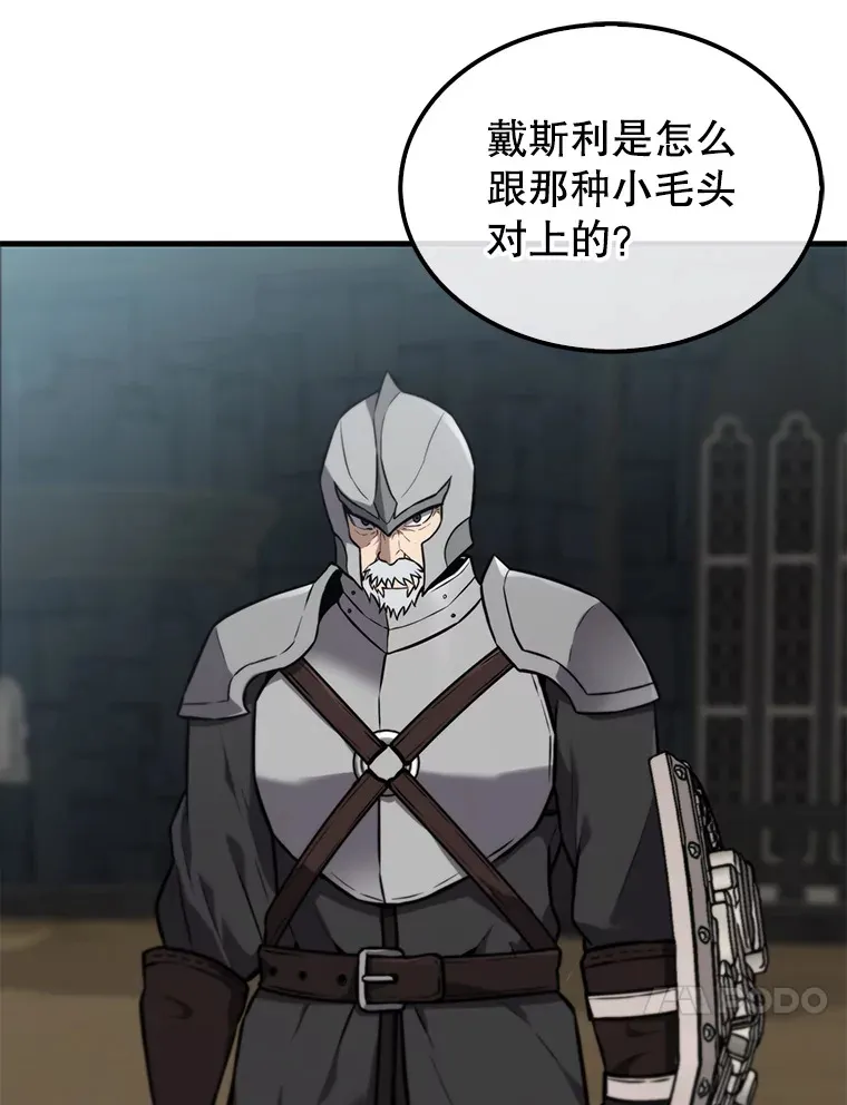 9.挑战教官101