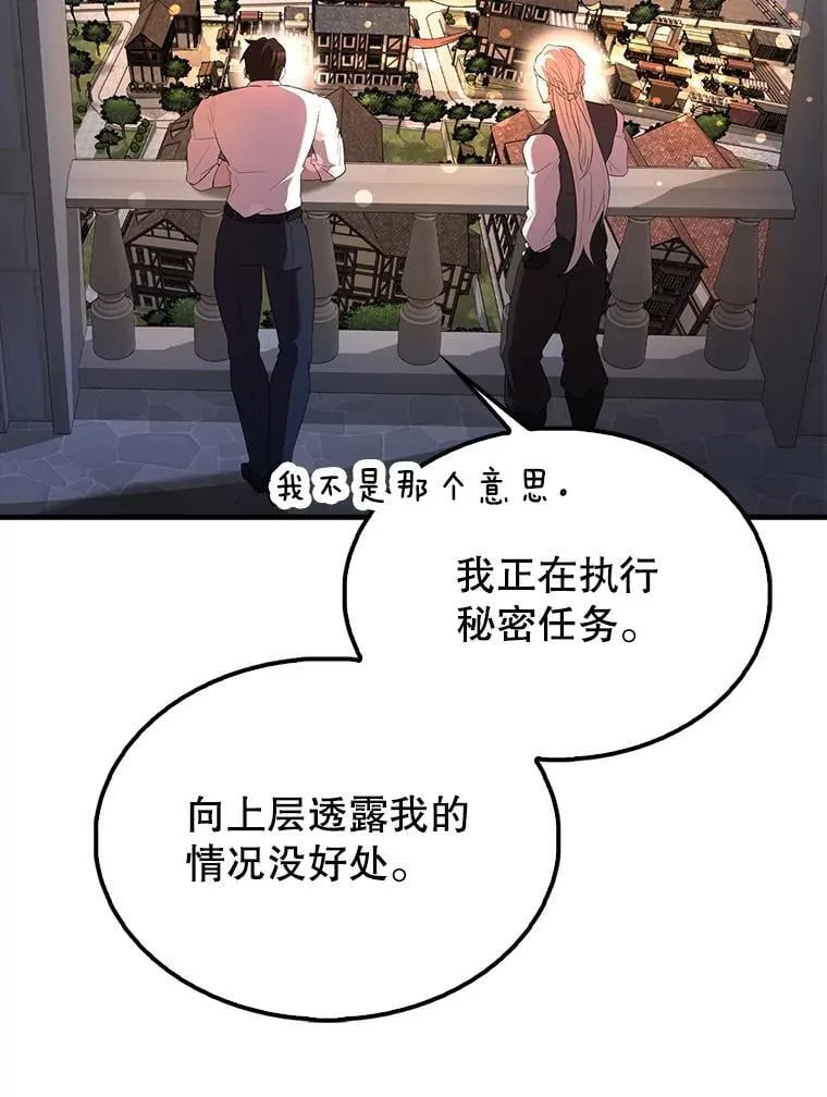 50.共享秘密（本季完）83