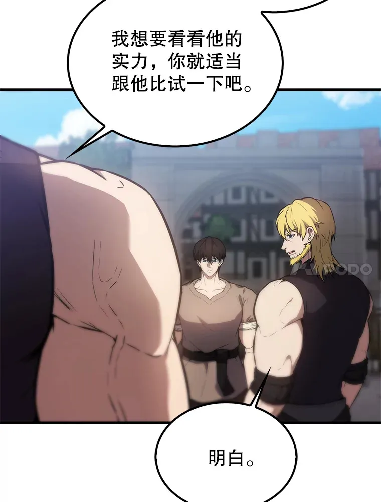 6.面见大公96