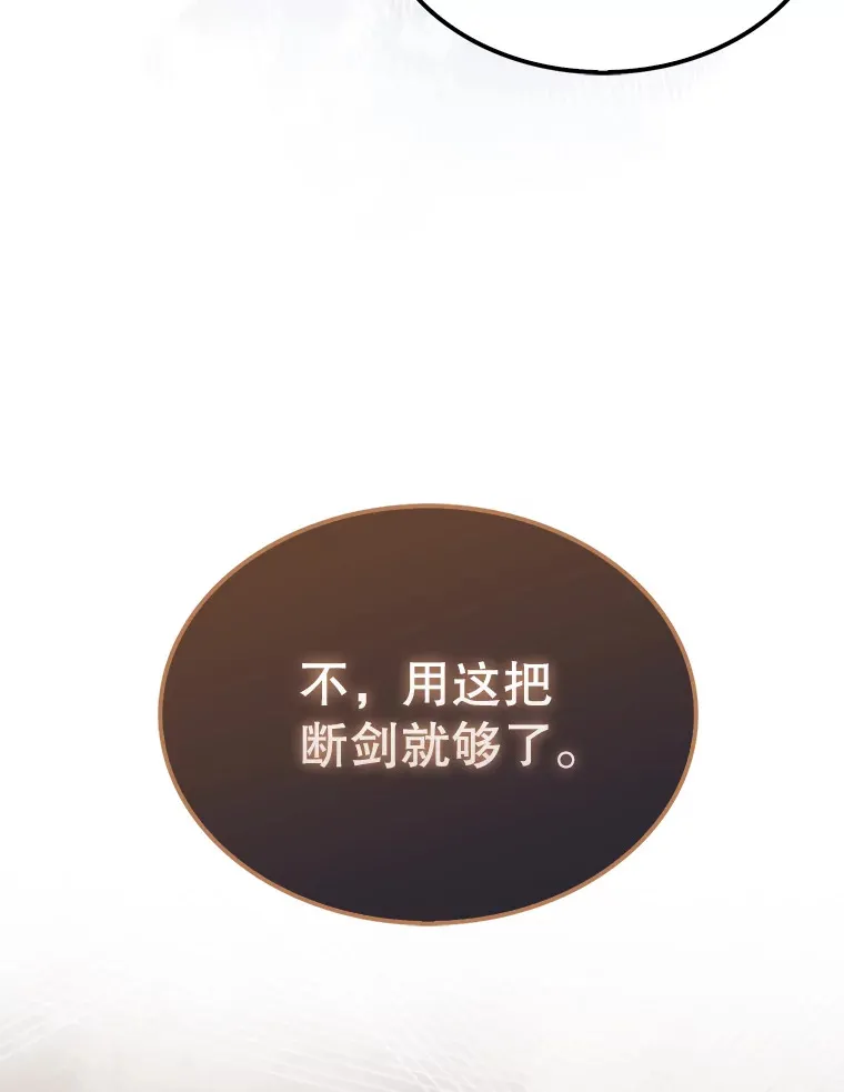 30.再临君主83