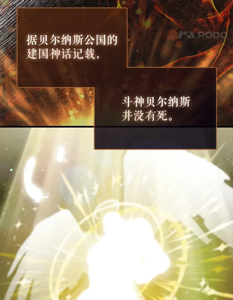 12.进入斗神墓地57