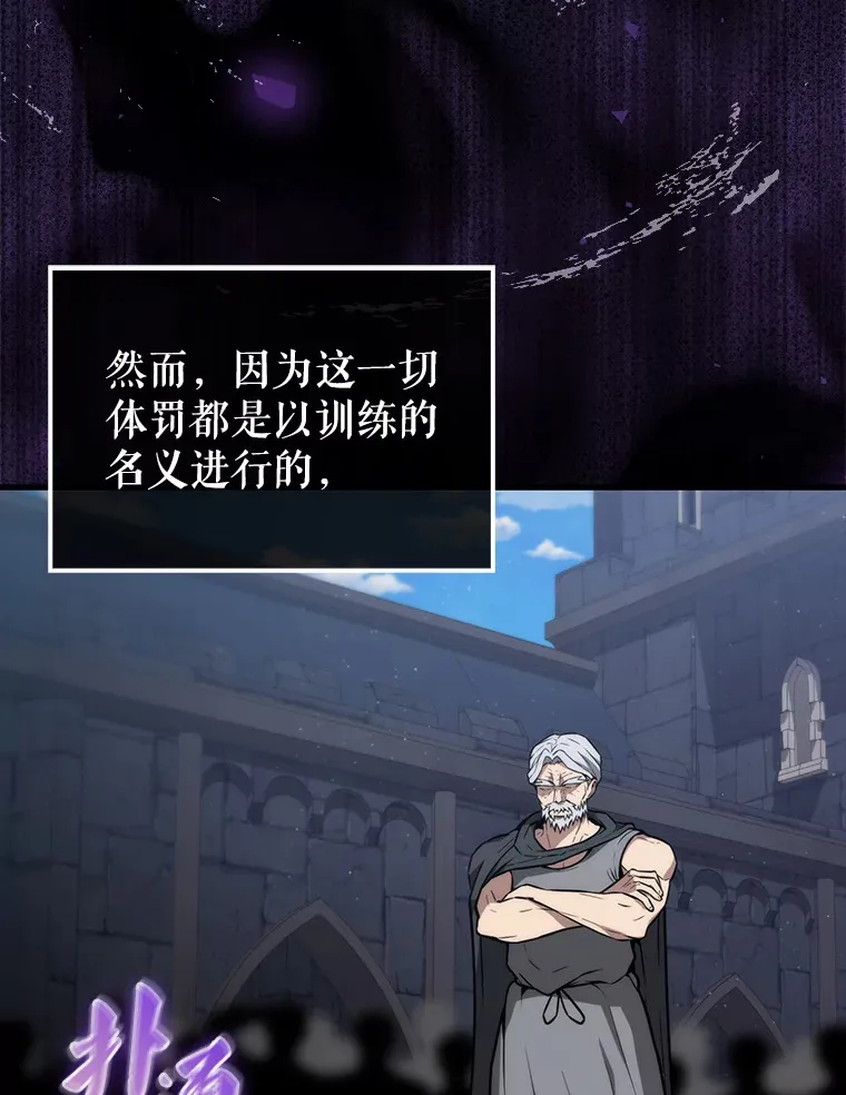 8.被针对105