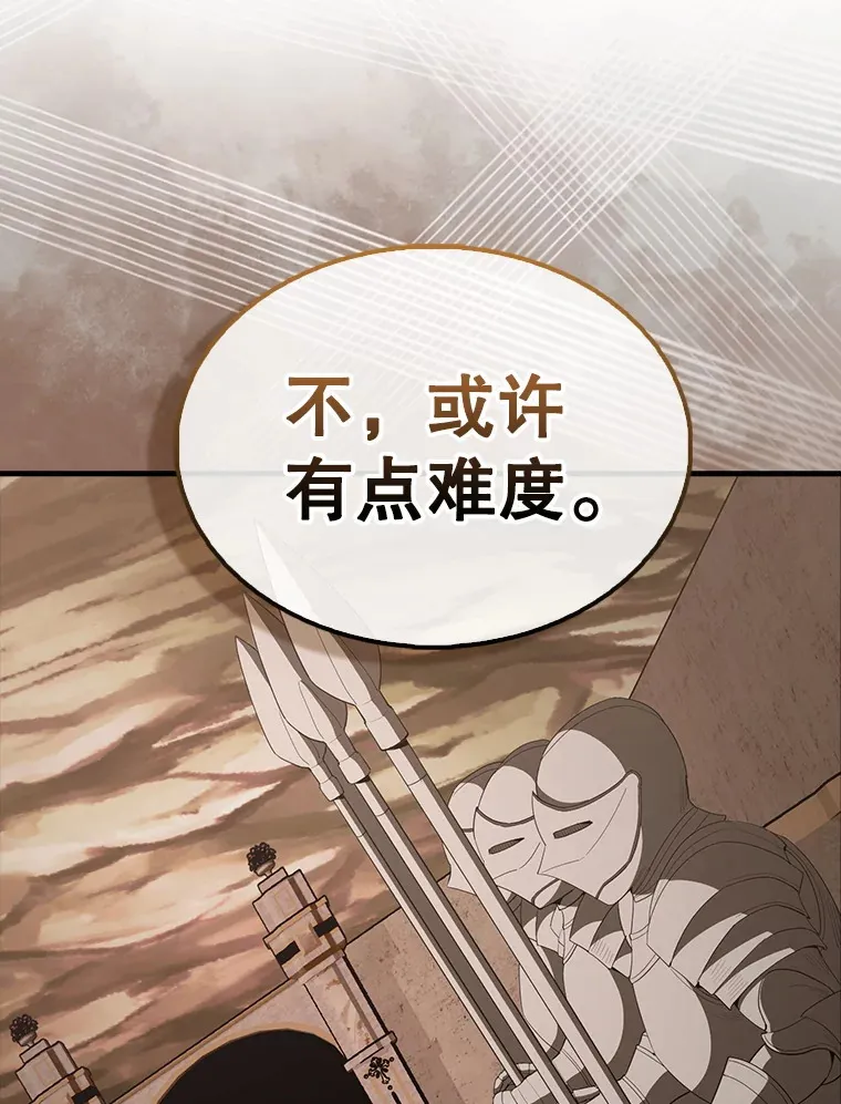 40.寻找艾丹149