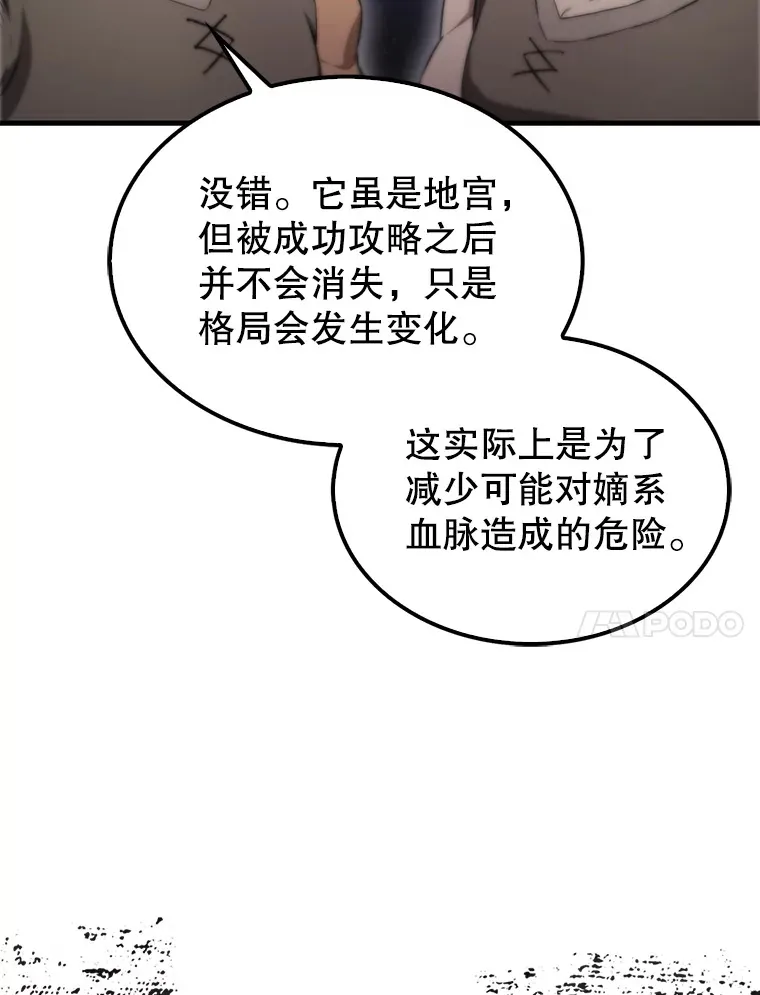 8.被针对35