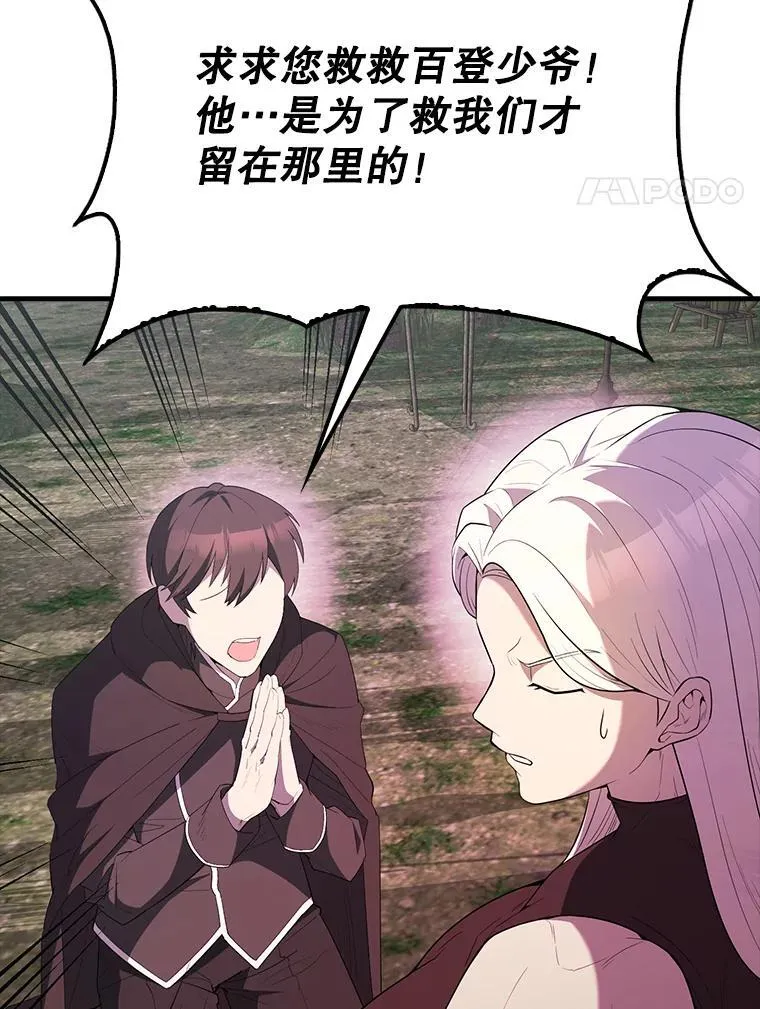 46.解救百登3