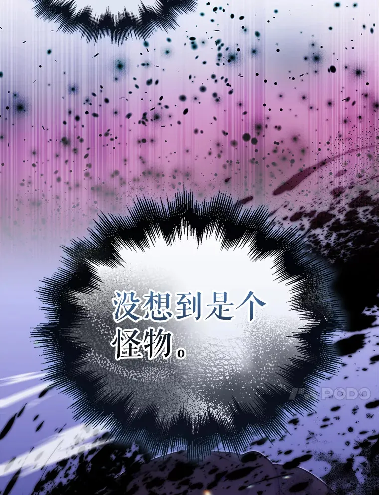 20.乌尔塔斯男爵101