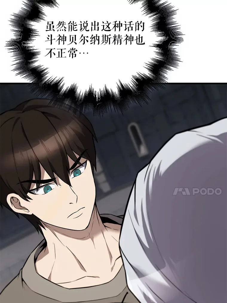9.挑战教官38