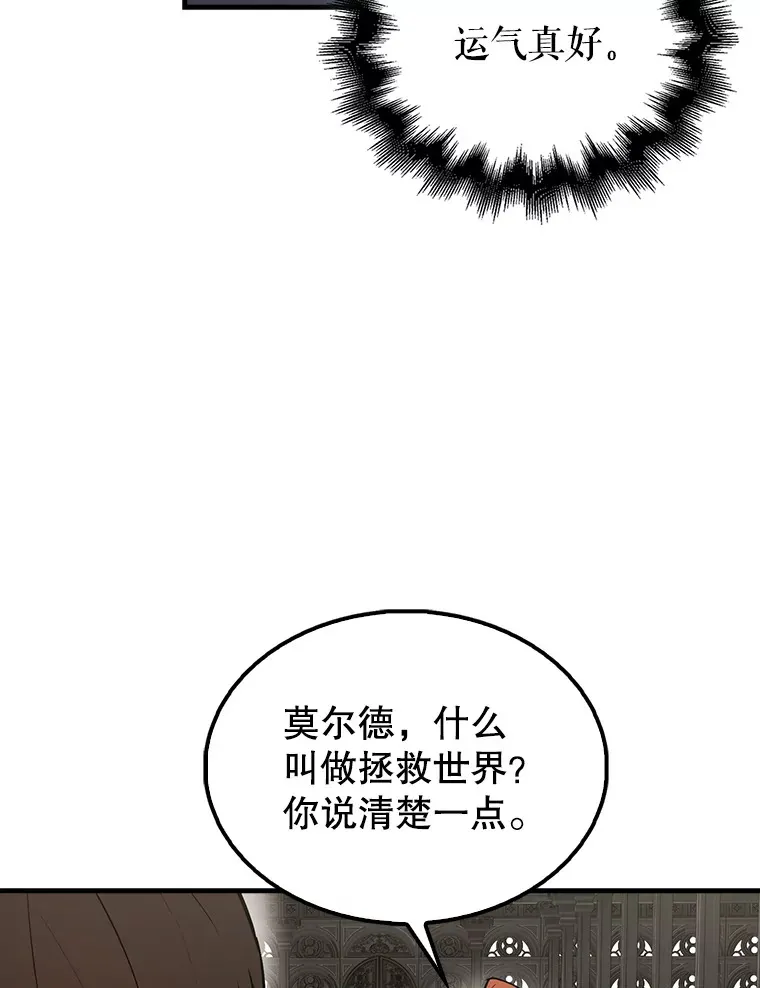 41.为了拯救世界150