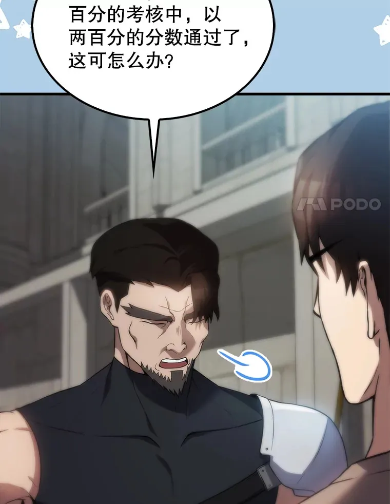 3.怪物79