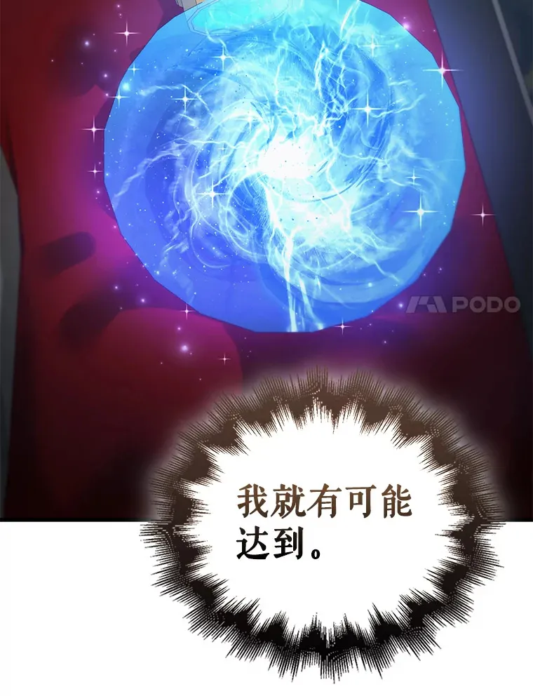 25.滔天罪行16