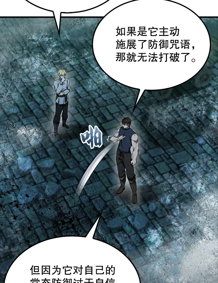 31.大巫妖104
