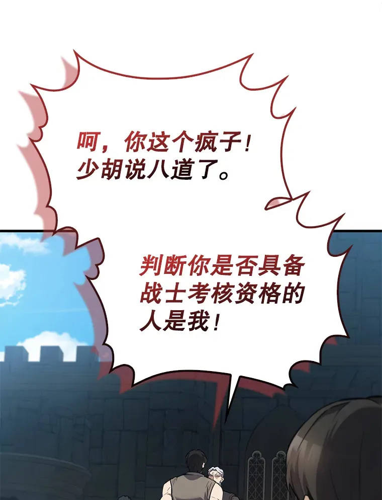 9.挑战教官12