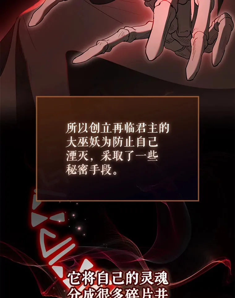 30.再临君主19
