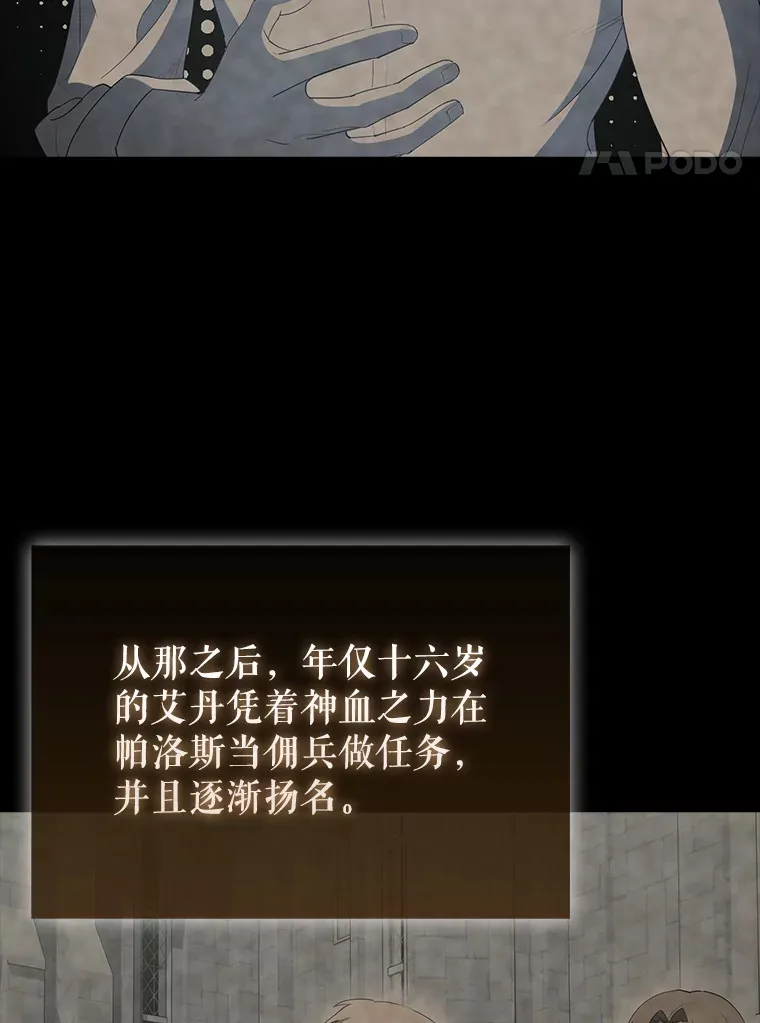 40.寻找艾丹126