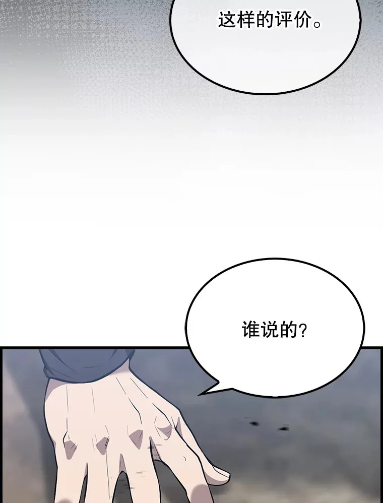 25.滔天罪行94
