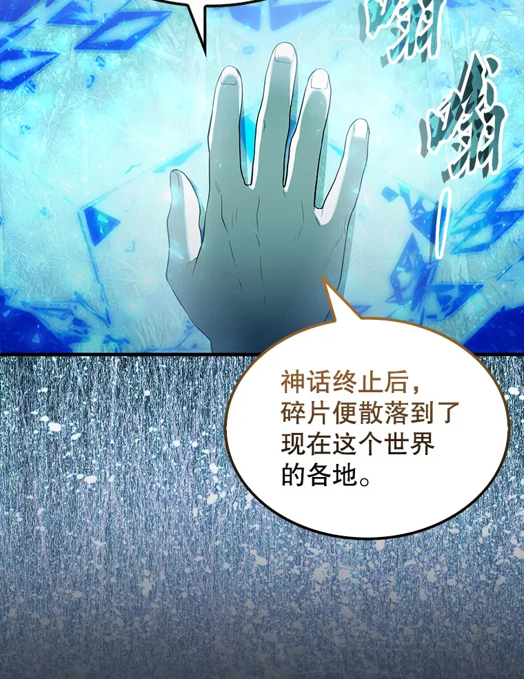 33.巨人族119