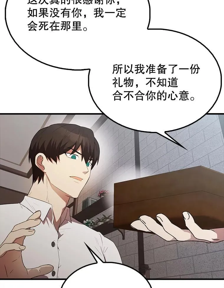 50.共享秘密（本季完）122