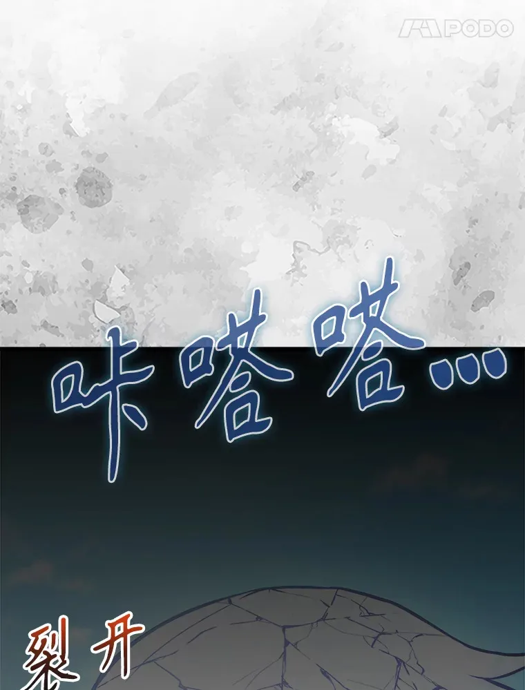 12.进入斗神墓地146