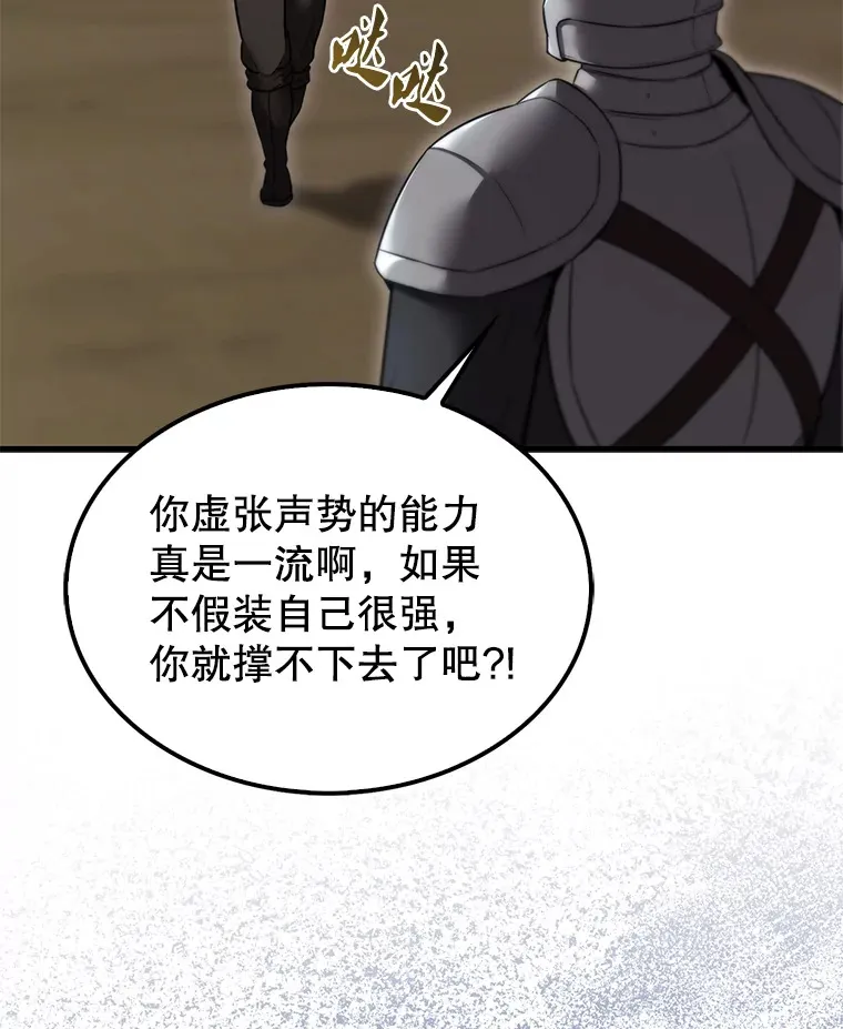 10.神血开放90