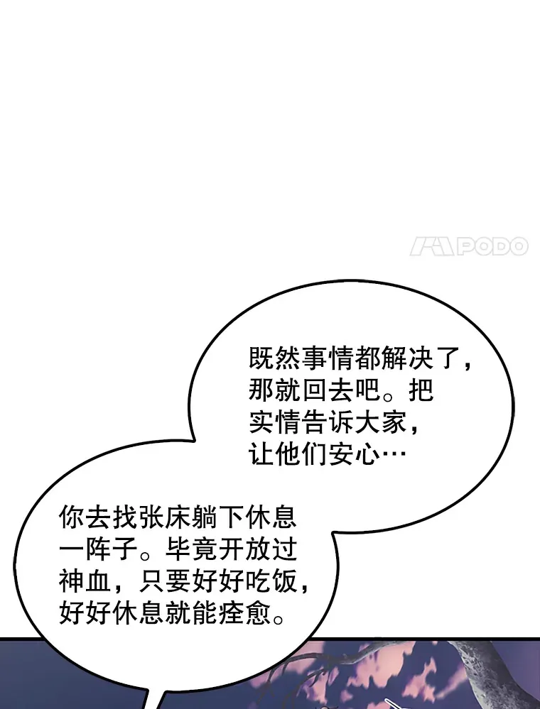 38.衰老的原因89