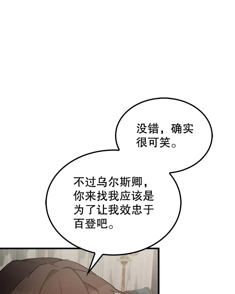 17.争相拉拢60