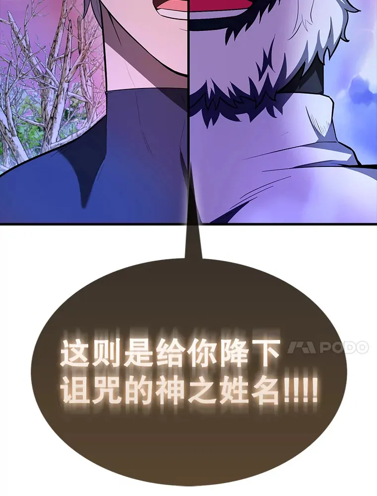 33.巨人族81