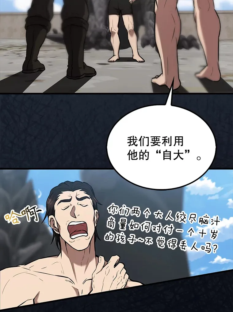 15.十岁斗神88