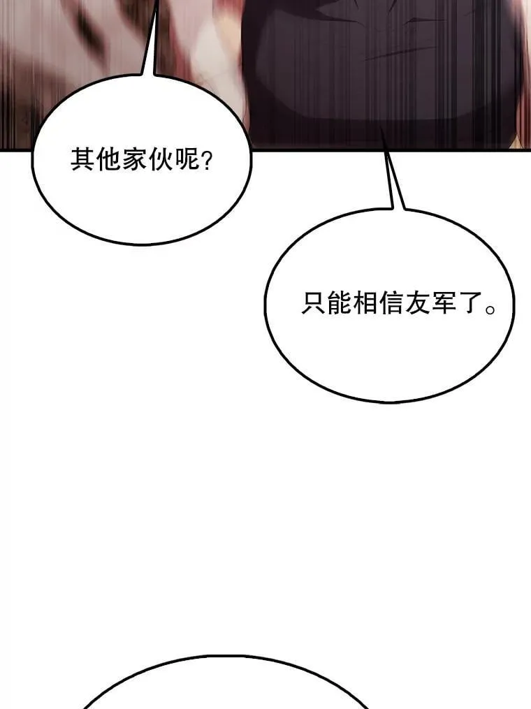 49.并肩作战112