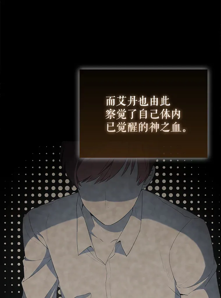 40.寻找艾丹125