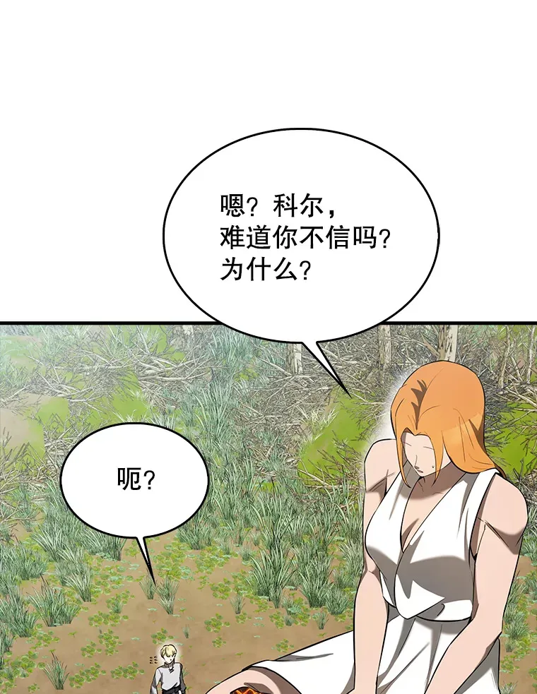 35.魔王83