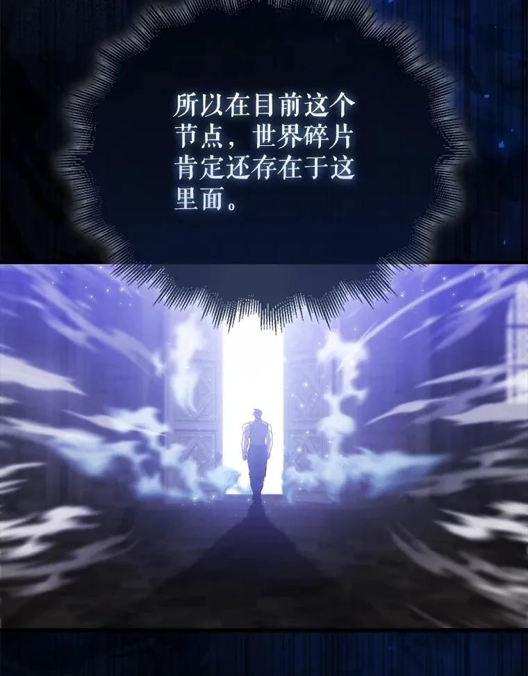 12.进入斗神墓地69