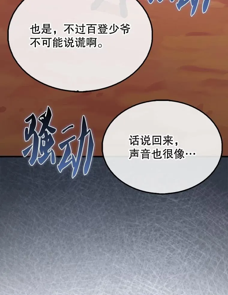 48.陷阱86
