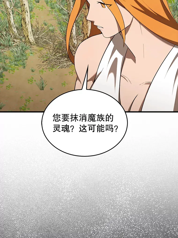 35.魔王109