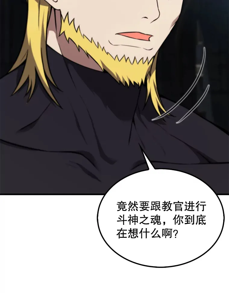 9.挑战教官117