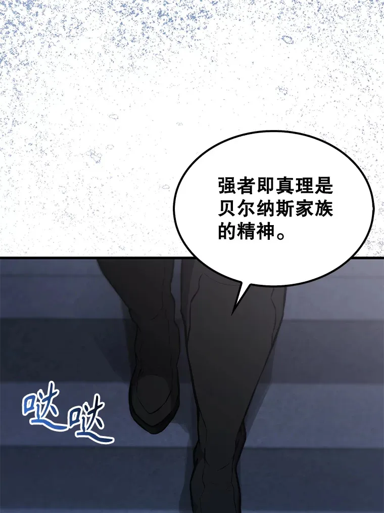 12.进入斗神墓地10