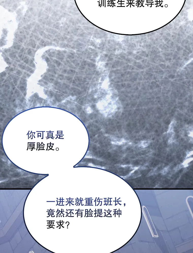 8.被针对49