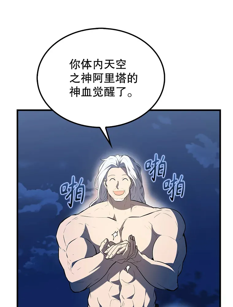 39.两种神格140