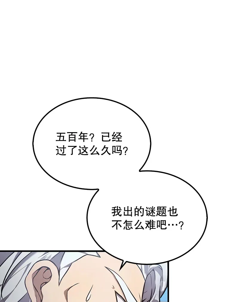 14.活过来的石像129