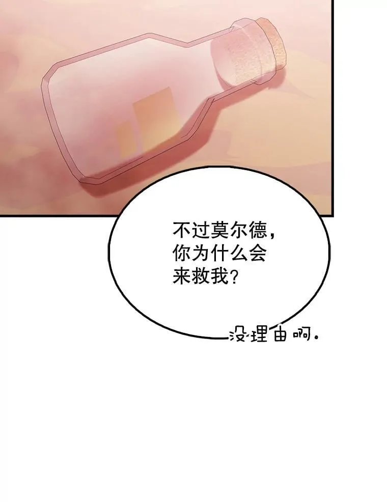 48.陷阱50
